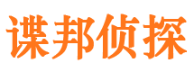 安泽市侦探调查公司